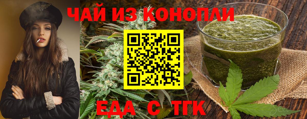 Истра  Cannafood марихуана  Вход с VPN 