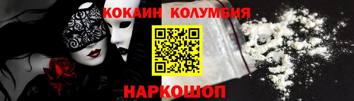КОКАИН Fish Scale Истра