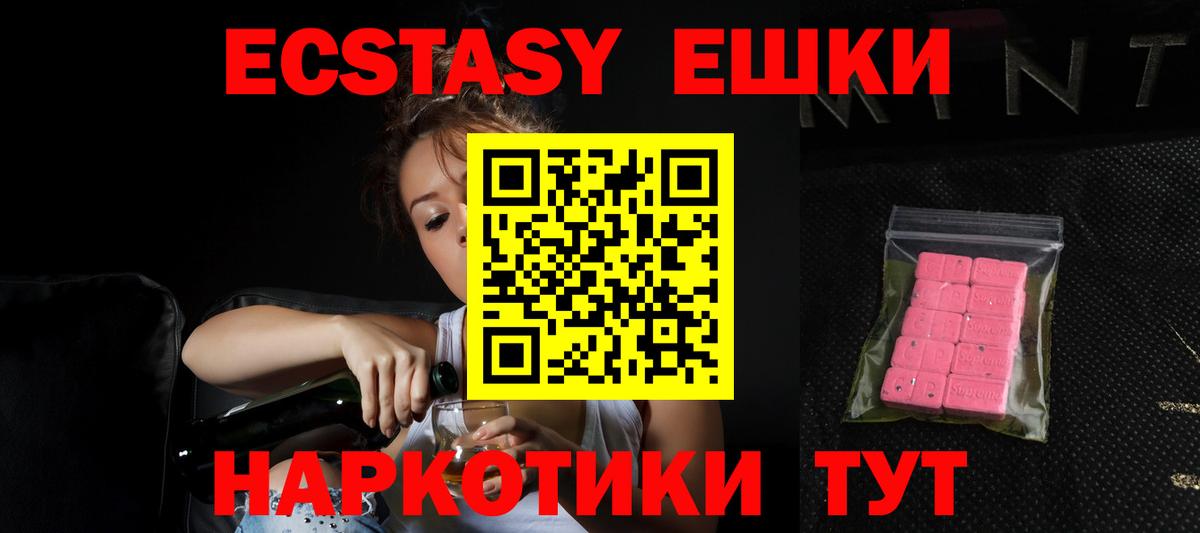 Истра  Ecstasy  Экстази 250 мг  Вход с VPN  ЭКСТАЗИ Punisher 