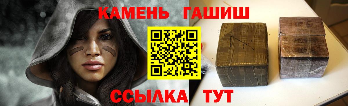 ГАШ 40% ТГК  Вход с VPN  ГАШИШ  ГАШИШ Cannabis  Истра 