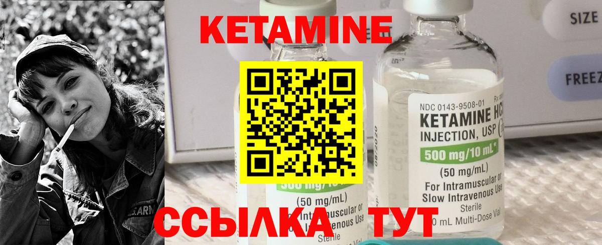 Истра  Кетамин ketamine  Вход с VPN  КЕТАМИН VHQ 