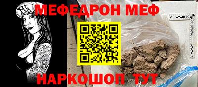 меф Донской