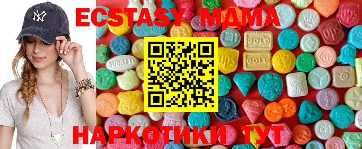 МДМА  Вход с VPN  Истра  MDMA VHQ  МДМА VHQ 