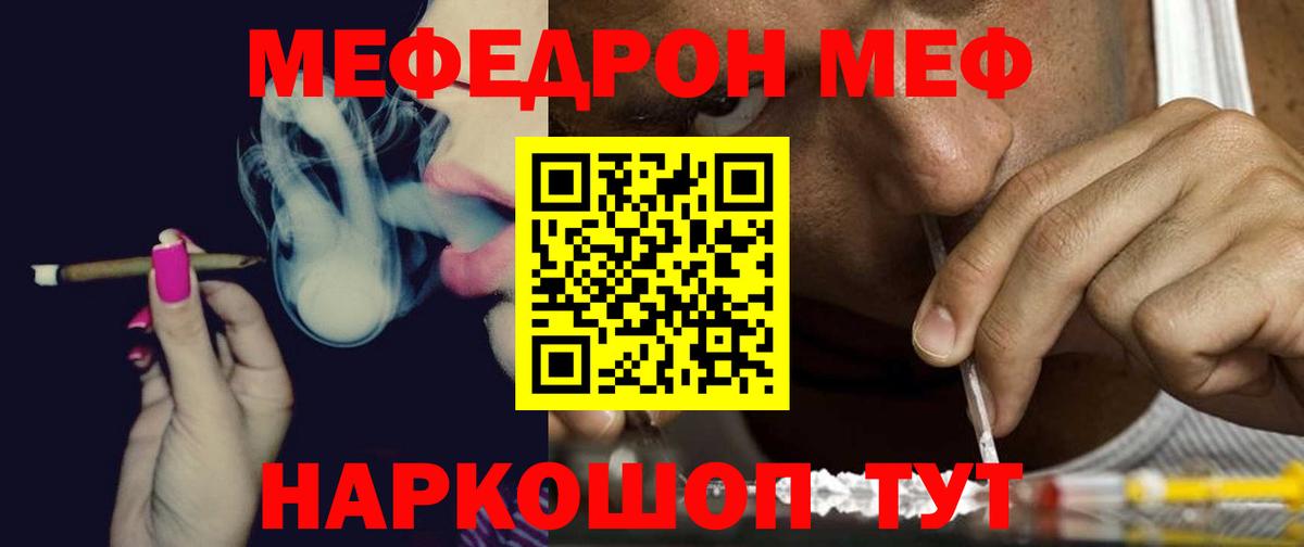 Мефедрон Истра