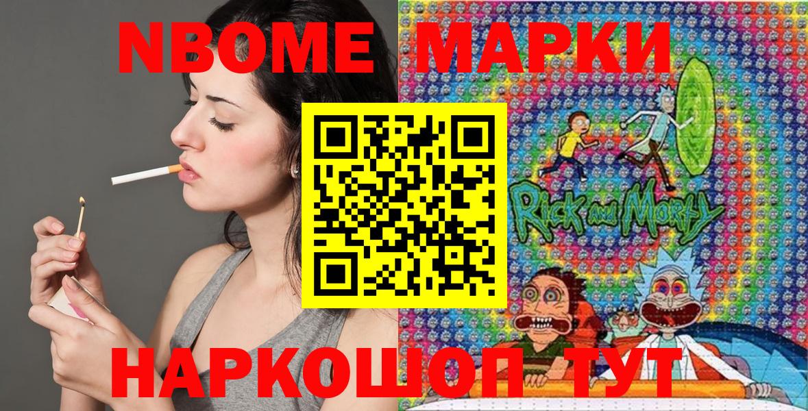 Истра  Марки N-bome 1,5мг  Марки 25I-NBOMe  Марки N-bome 1,5мг  Вход с VPN 