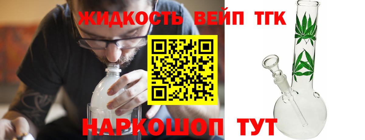 Дистиллят ТГК Wax Истра