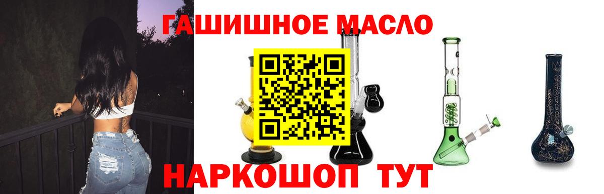 ТГК вейп с тгк  Вход с VPN  Истра 